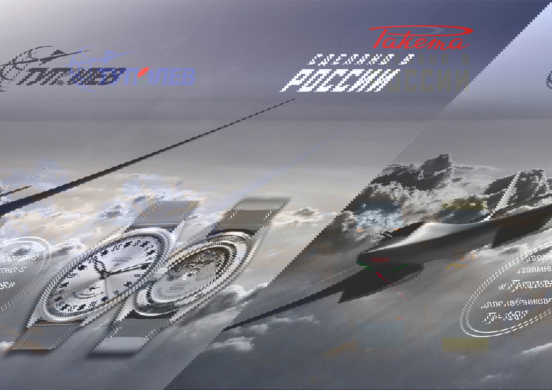 “Tu-160 Pilot” - Image 5